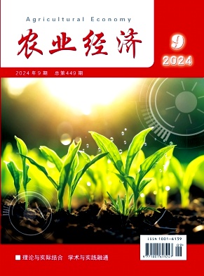 农业经济封面